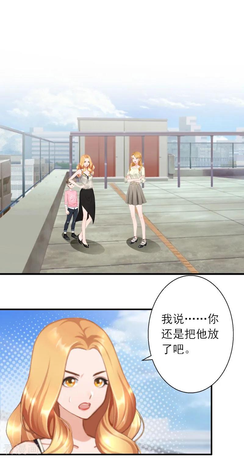 第39话死也要找个垫背的-慕少蜜宠：前妻在上-泛次元文化（第4张）