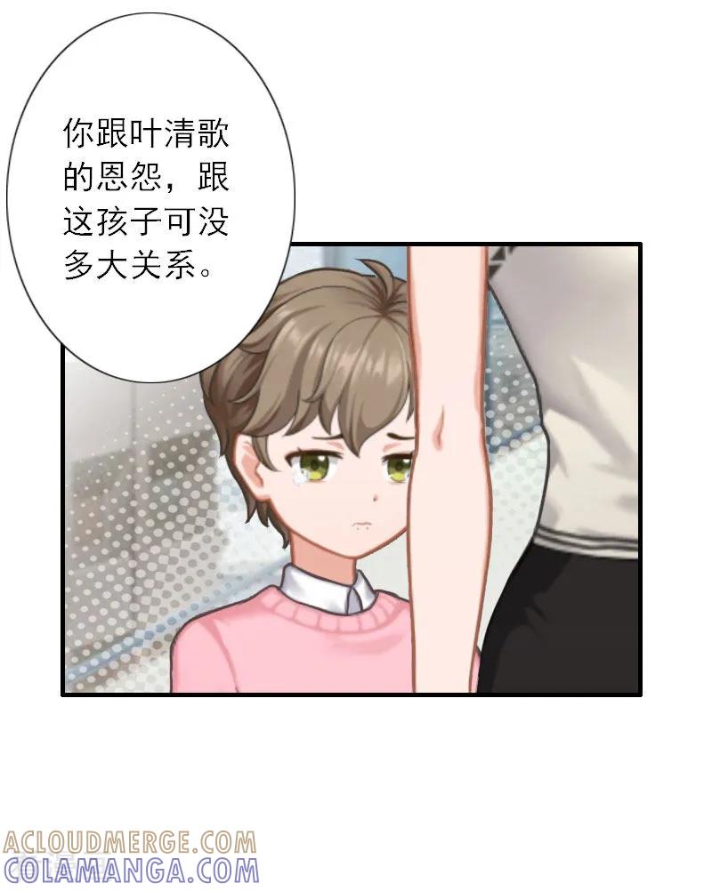 第39话死也要找个垫背的-慕少蜜宠：前妻在上-泛次元文化（第5张）