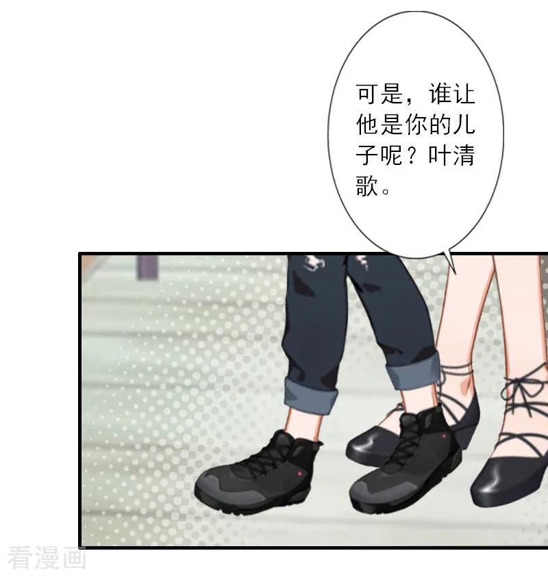 第39话死也要找个垫背的-慕少蜜宠：前妻在上-泛次元文化（第14张）