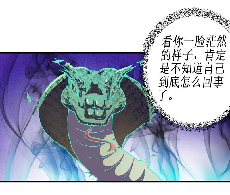 第38话魂气-我是捡金师-泛次元文化（第2张）