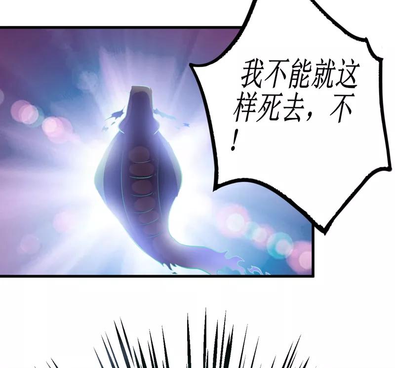 第38话魂气-我是捡金师-泛次元文化（第14张）