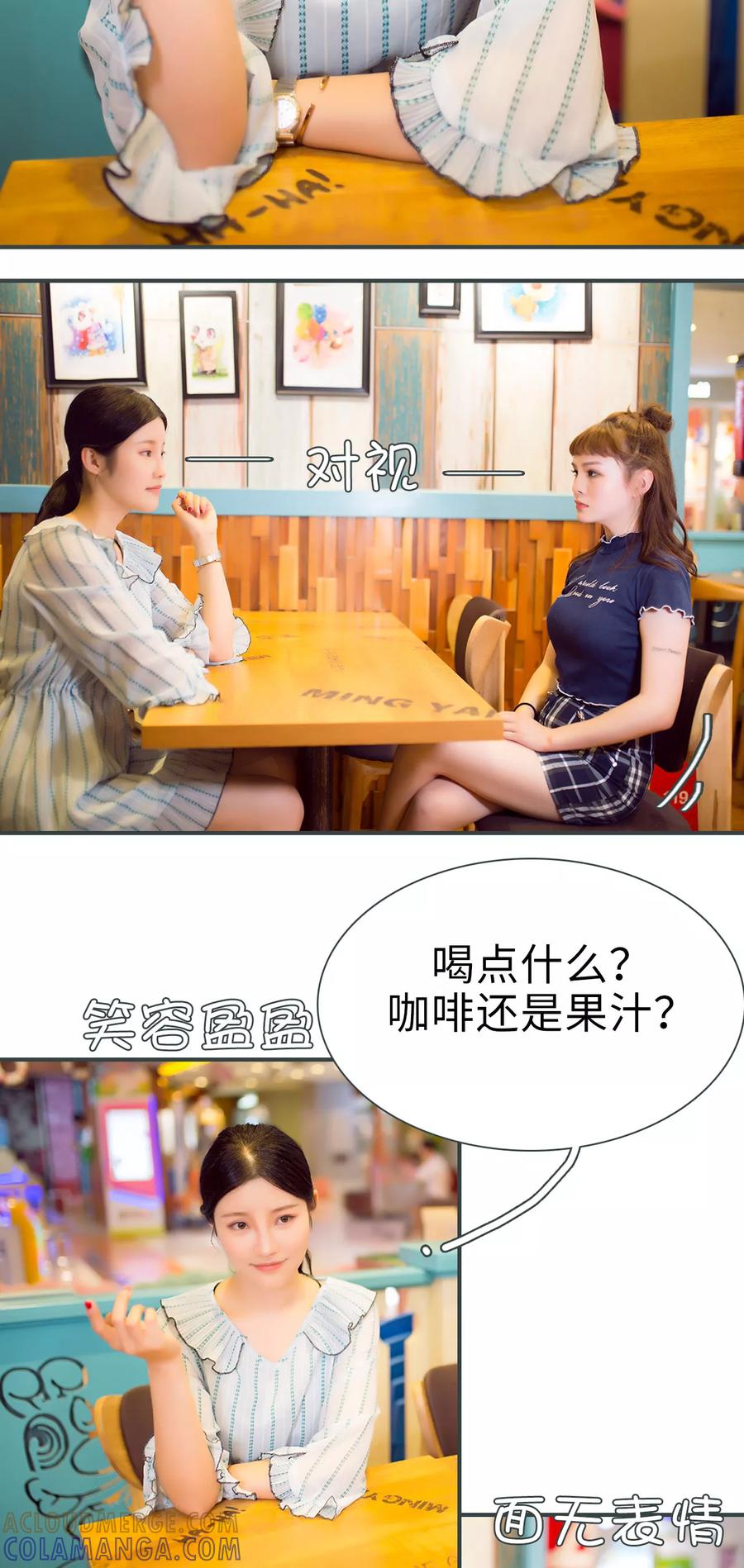 第4话-暧昧游戏：宝贝我认输！-剧能玩（第11张）