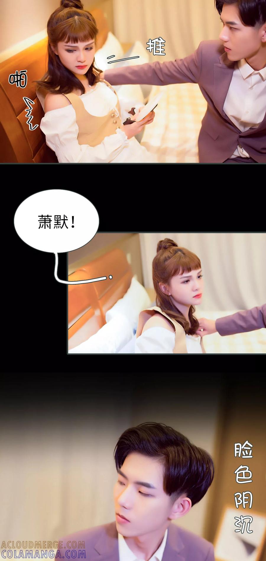 第4话-暧昧游戏：宝贝我认输！-剧能玩（第5张）