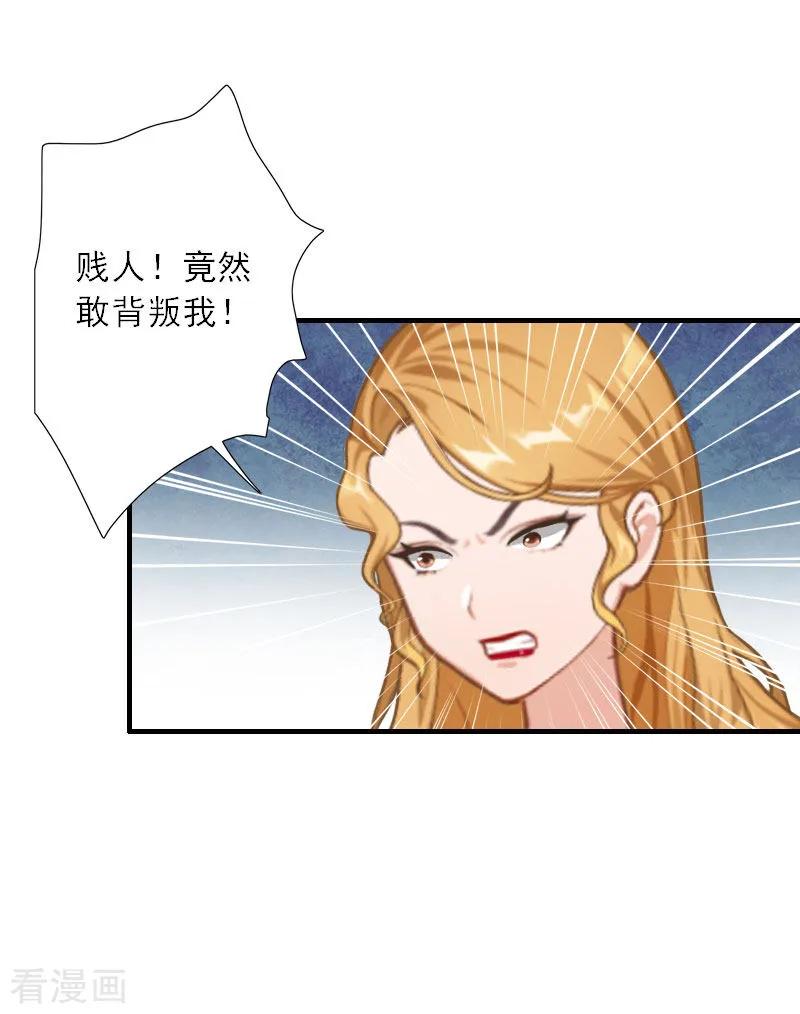 第40话那一瞬间-慕少蜜宠：前妻在上-泛次元文化（第10张）