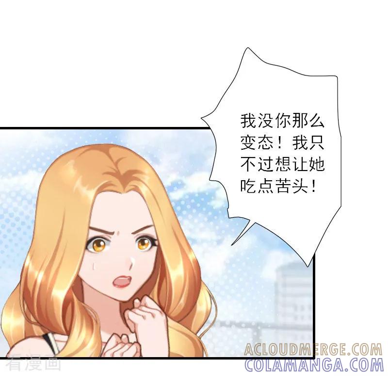第40话那一瞬间-慕少蜜宠：前妻在上-泛次元文化（第5张）