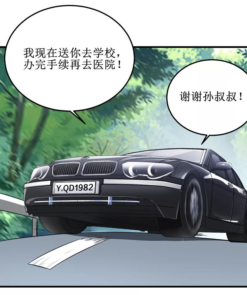 第39话谢艾-我是捡金师-泛次元文化（第6张）