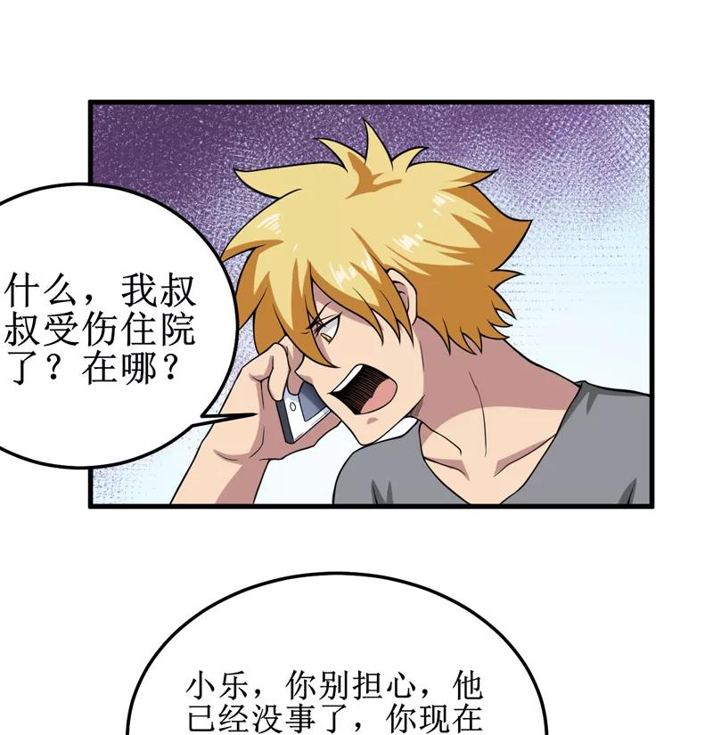 第39话谢艾-我是捡金师-泛次元文化（第2张）