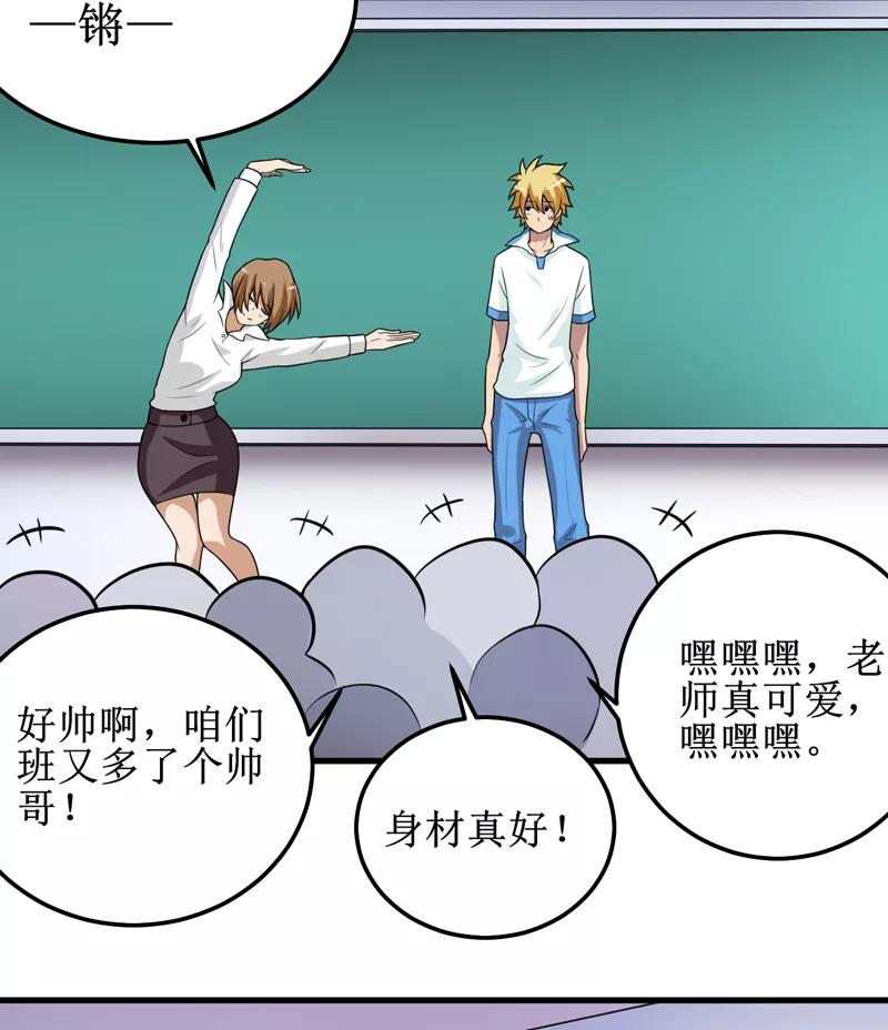 第39话谢艾-我是捡金师-泛次元文化（第8张）