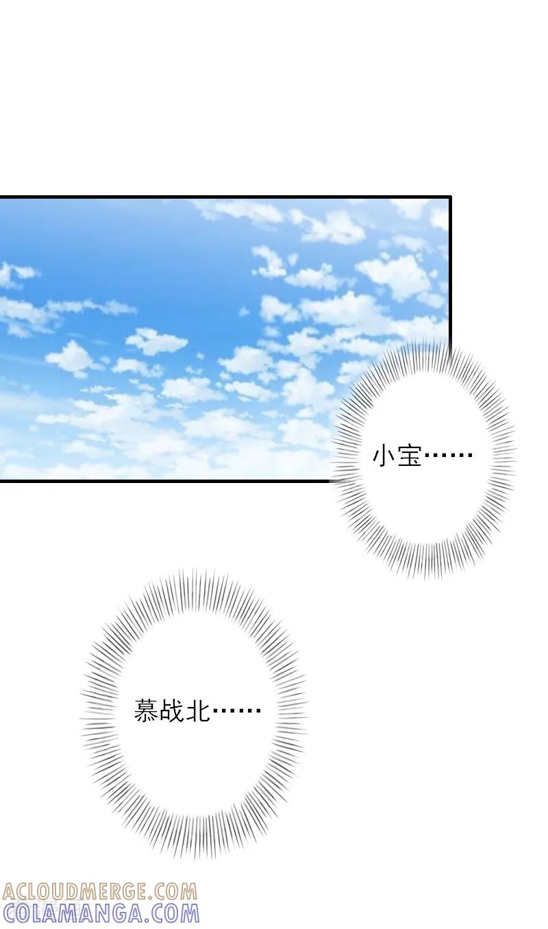 第41话我不会再放手-慕少蜜宠：前妻在上-泛次元文化（第3张）