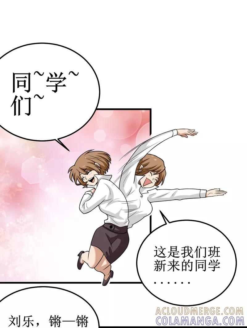 第39话谢艾-我是捡金师-泛次元文化（第7张）
