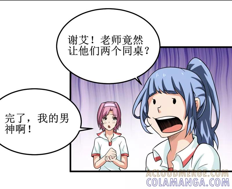 第39话谢艾-我是捡金师-泛次元文化（第11张）