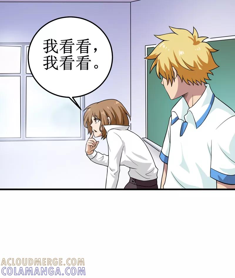 第39话谢艾-我是捡金师-泛次元文化（第9张）
