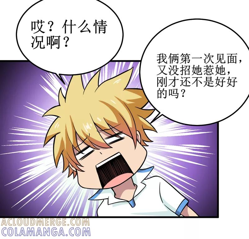 第39话谢艾-我是捡金师-泛次元文化（第13张）