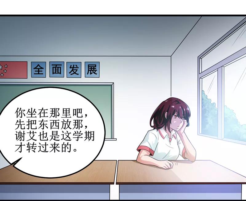 第39话谢艾-我是捡金师-泛次元文化（第10张）
