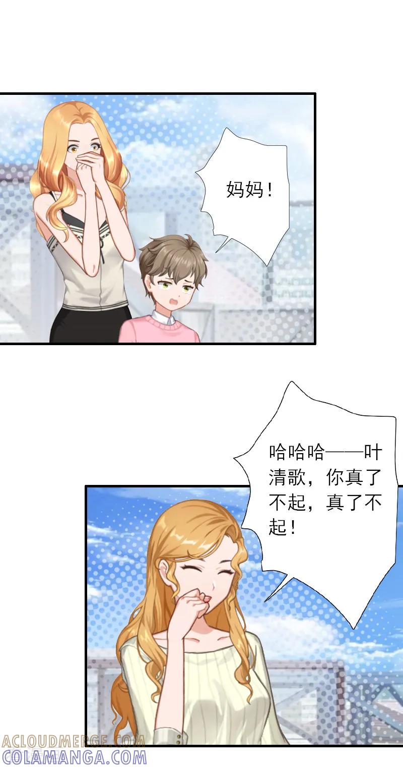 第41话我不会再放手-慕少蜜宠：前妻在上-泛次元文化（第5张）