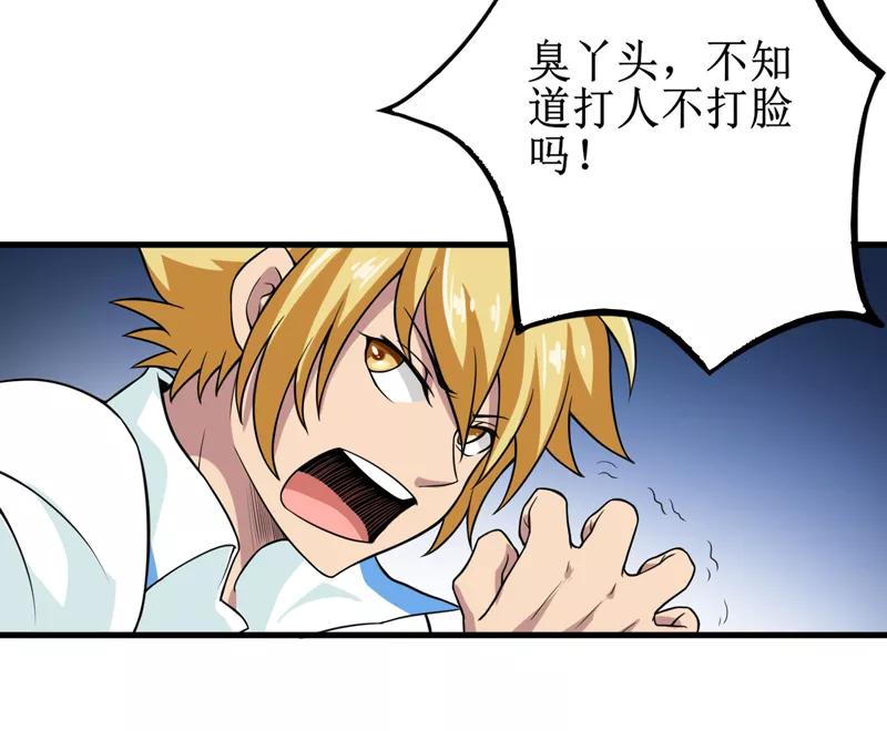 第40话胜负-我是捡金师-泛次元文化（第6张）