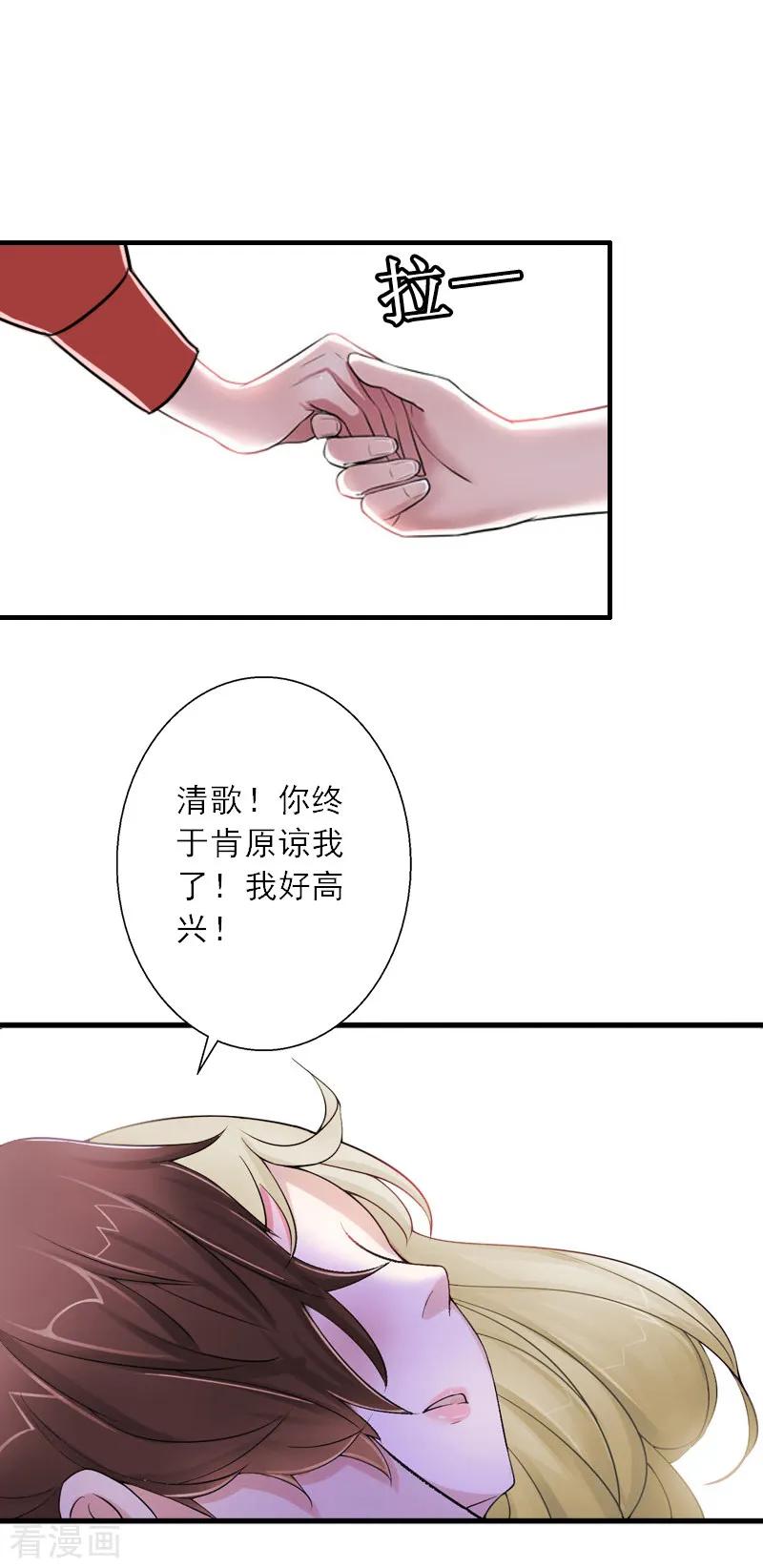 第42话错过了才懂得珍惜-慕少蜜宠：前妻在上-泛次元文化（第18张）