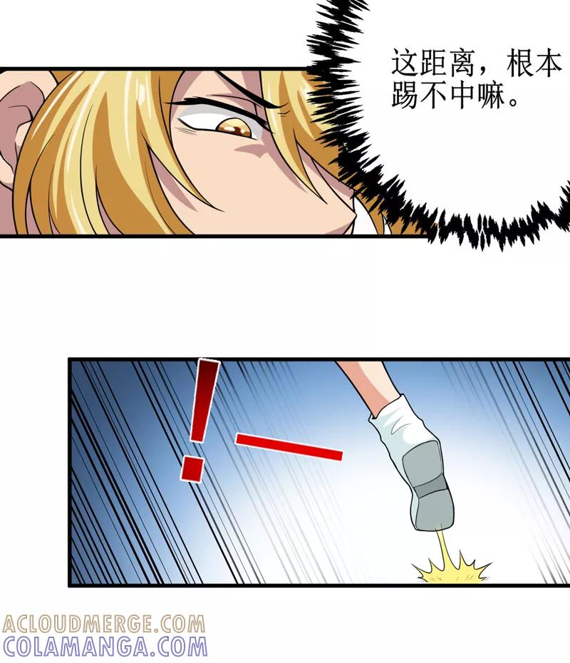 第40话胜负-我是捡金师-泛次元文化（第3张）