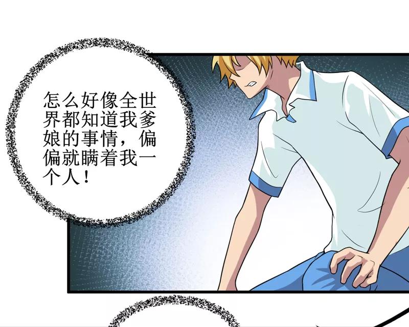 第40话胜负-我是捡金师-泛次元文化（第18张）