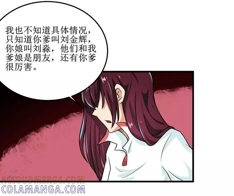 第40话胜负-我是捡金师-泛次元文化（第21张）