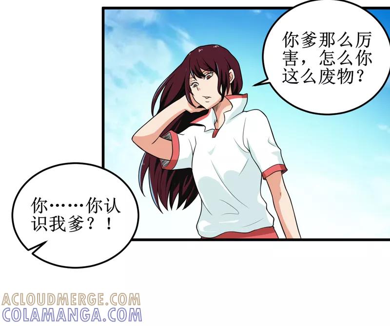 第40话胜负-我是捡金师-泛次元文化（第15张）