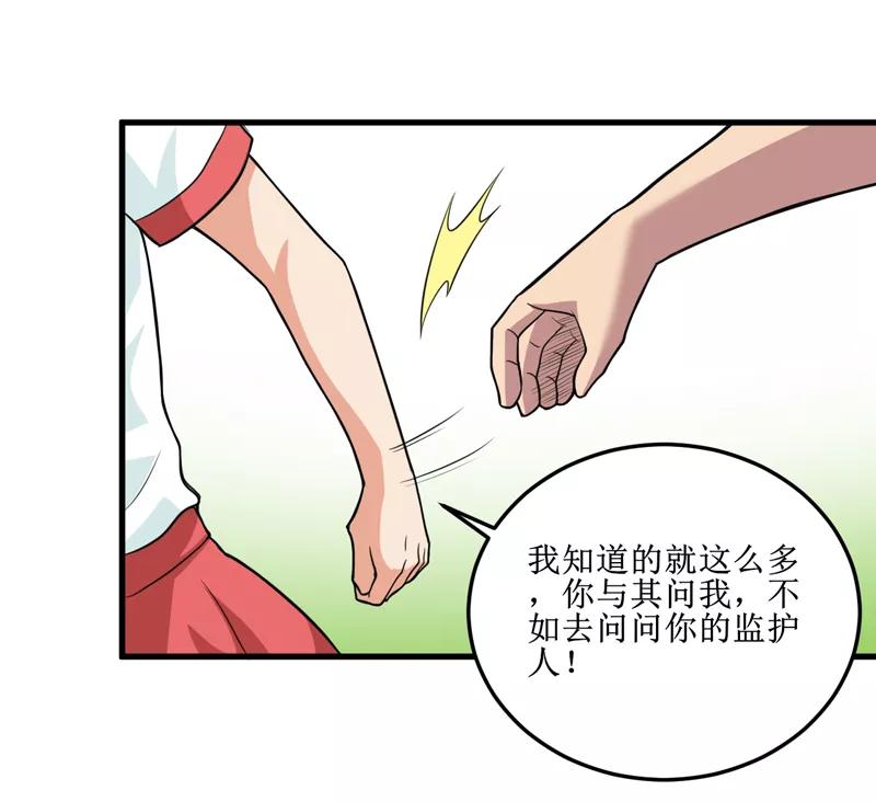 第40话胜负-我是捡金师-泛次元文化（第22张）