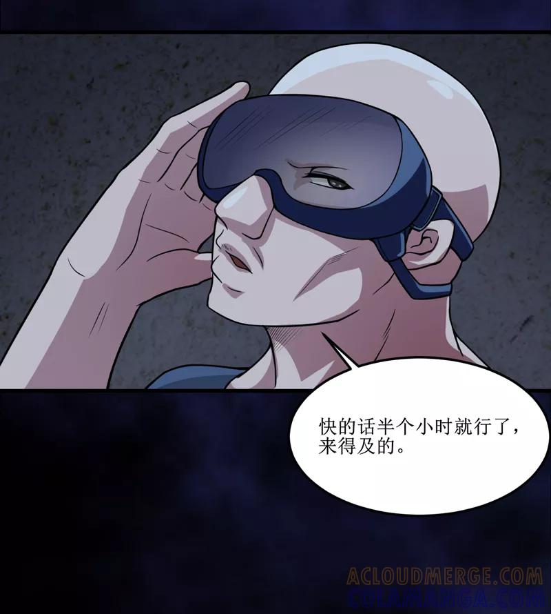 第41话盗墓？-我是捡金师-泛次元文化（第31张）