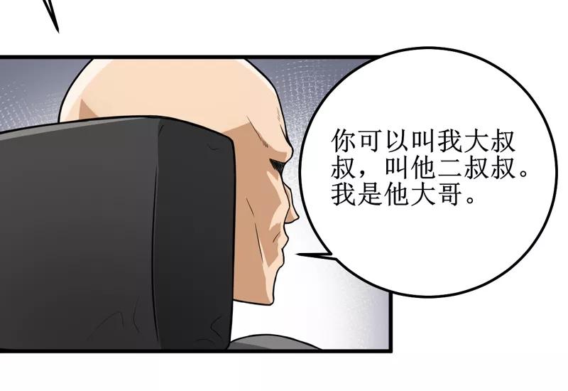 第41话盗墓？-我是捡金师-泛次元文化（第14张）