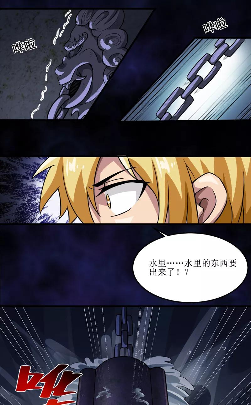 第41话盗墓？-我是捡金师-泛次元文化（第34张）