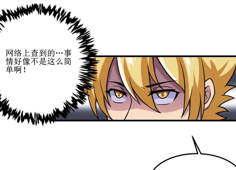 第41话盗墓？-我是捡金师-泛次元文化（第12张）