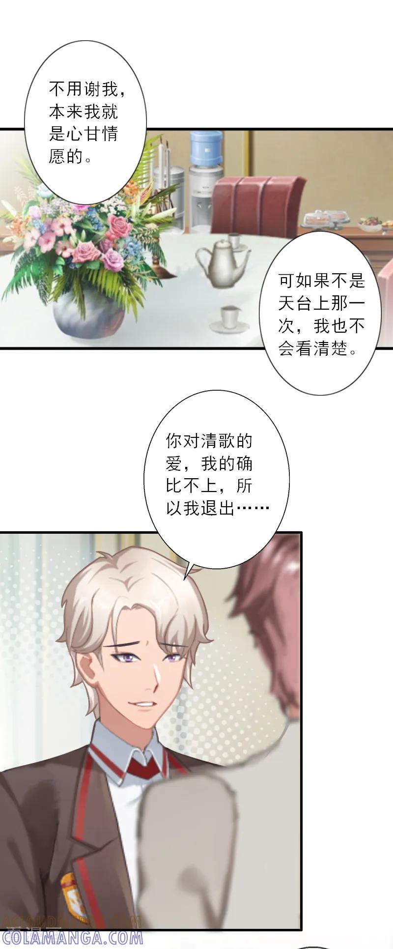 第43话抓住幸福-慕少蜜宠：前妻在上-泛次元文化（第8张）