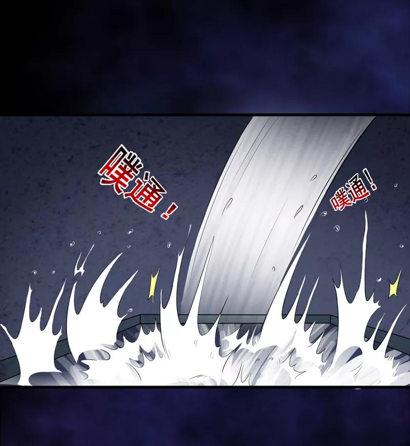 第41话盗墓？-我是捡金师-泛次元文化（第32张）