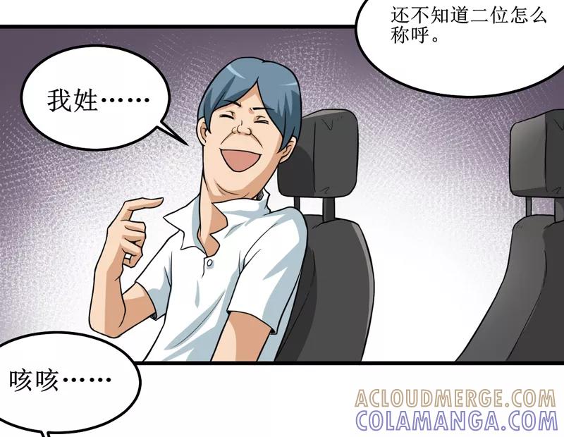 第41话盗墓？-我是捡金师-泛次元文化（第13张）