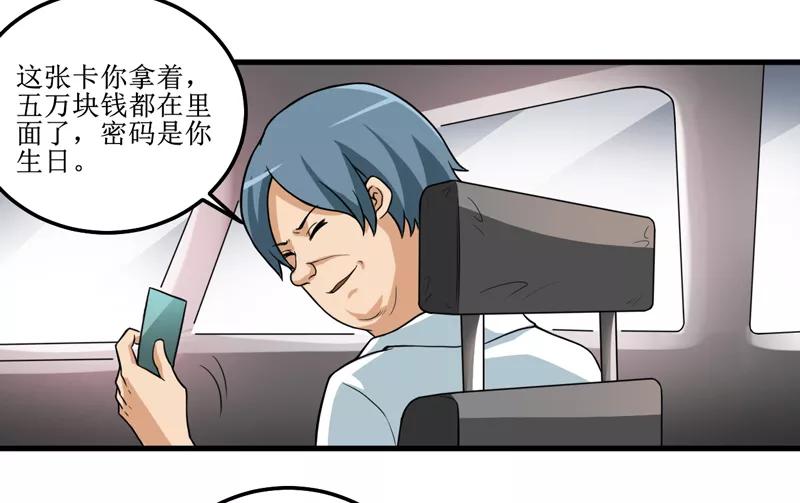 第41话盗墓？-我是捡金师-泛次元文化（第10张）