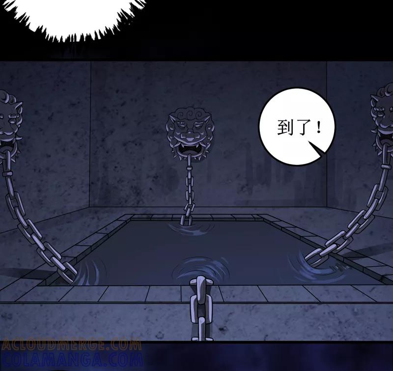 第41话盗墓？-我是捡金师-泛次元文化（第29张）