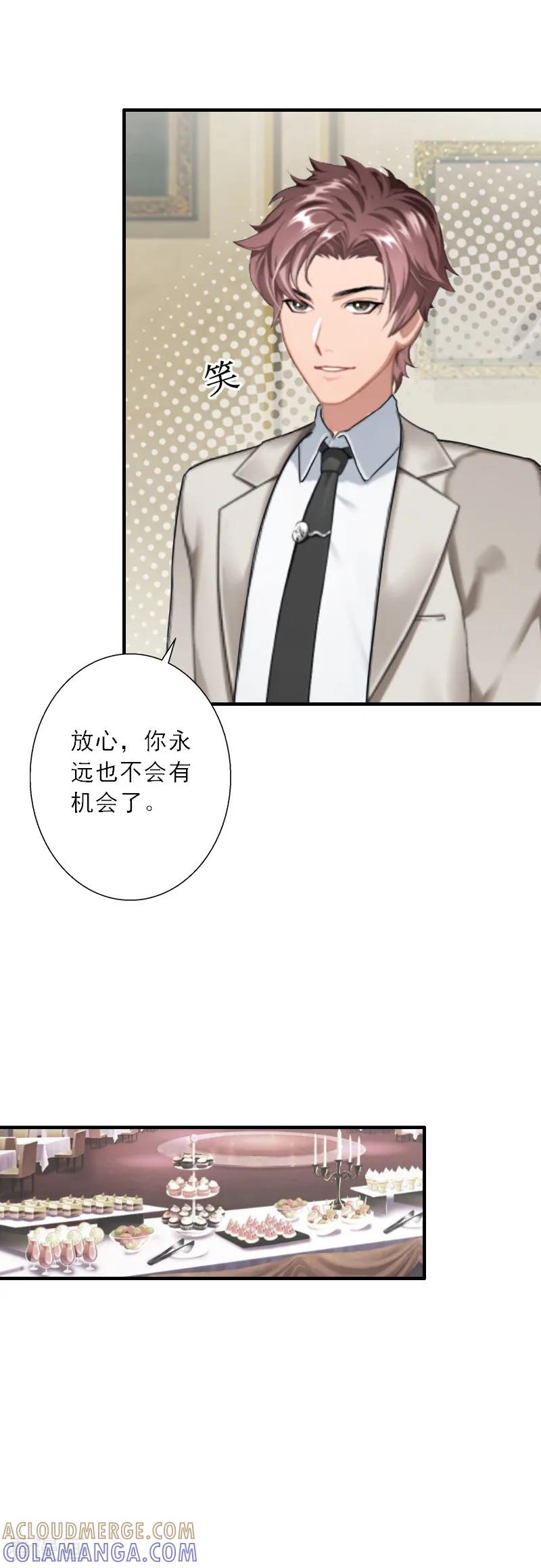 第43话抓住幸福-慕少蜜宠：前妻在上-泛次元文化（第10张）