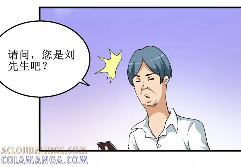 第41话盗墓？-我是捡金师-泛次元文化（第3张）