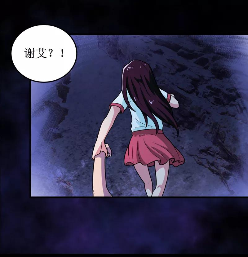 第41话盗墓？-我是捡金师-泛次元文化（第26张）