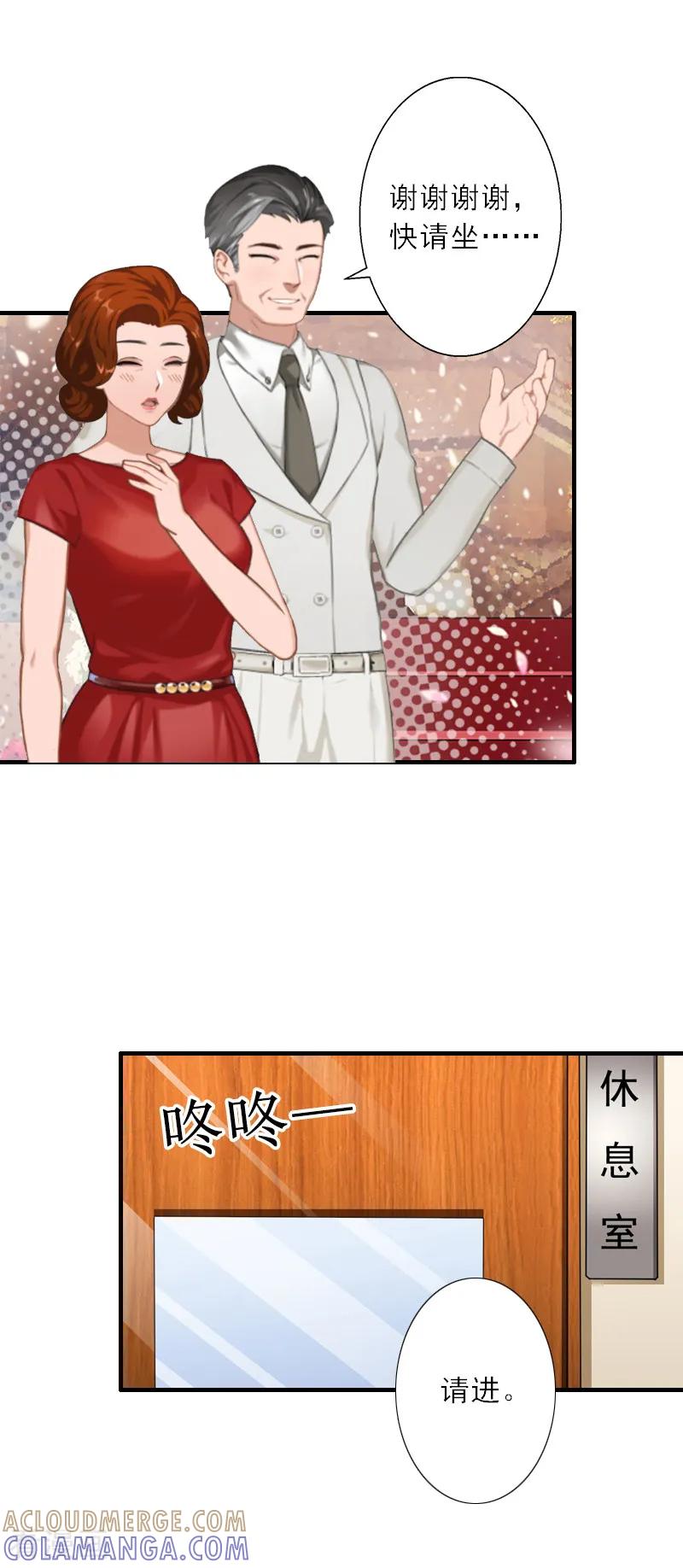 第43话抓住幸福-慕少蜜宠：前妻在上-泛次元文化（第4张）