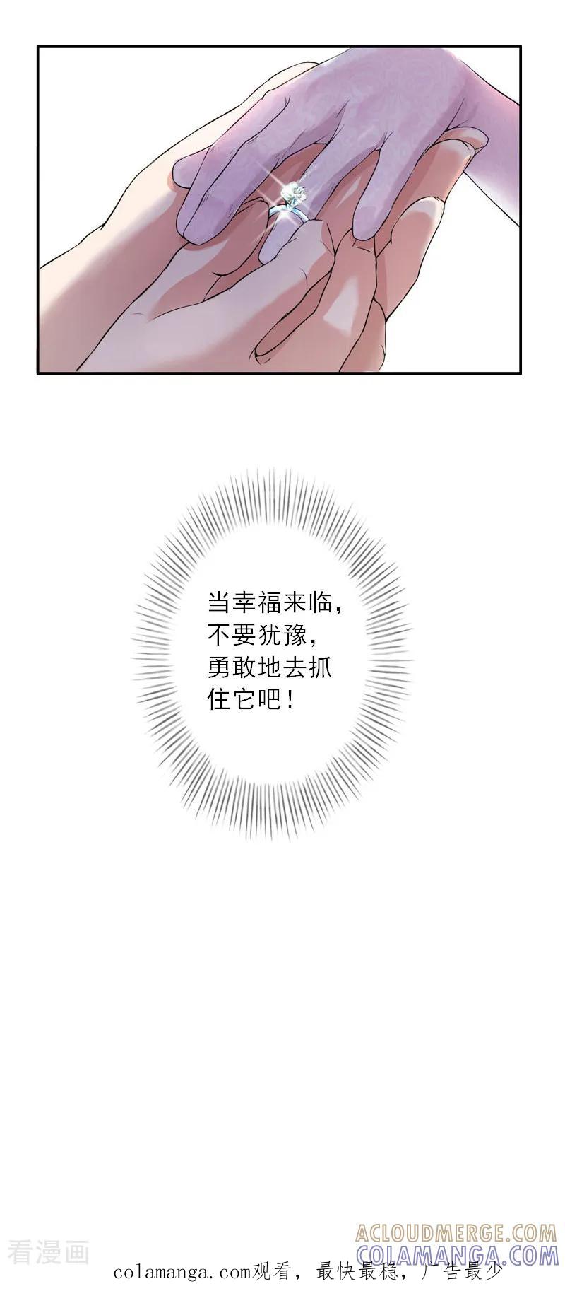 第43话抓住幸福-慕少蜜宠：前妻在上-泛次元文化（第14张）