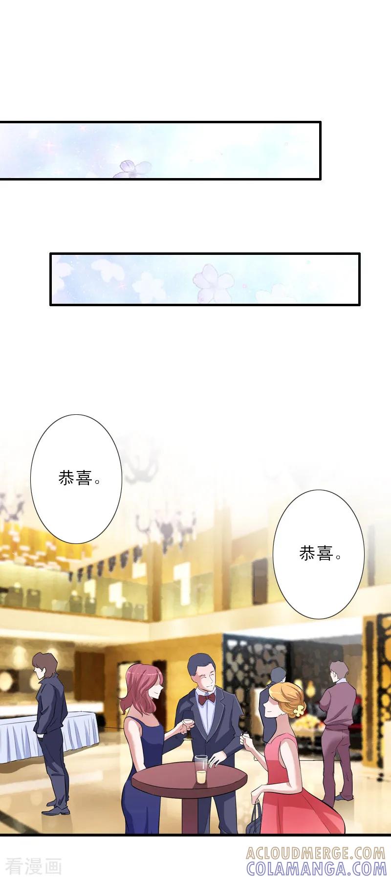 第43话抓住幸福-慕少蜜宠：前妻在上-泛次元文化（第3张）
