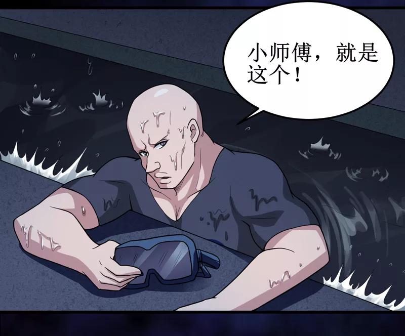 第42话九根棺材钉-我是捡金师-泛次元文化（第4张）