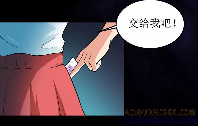 第43话棺材剧变-我是捡金师-泛次元文化（第7张）