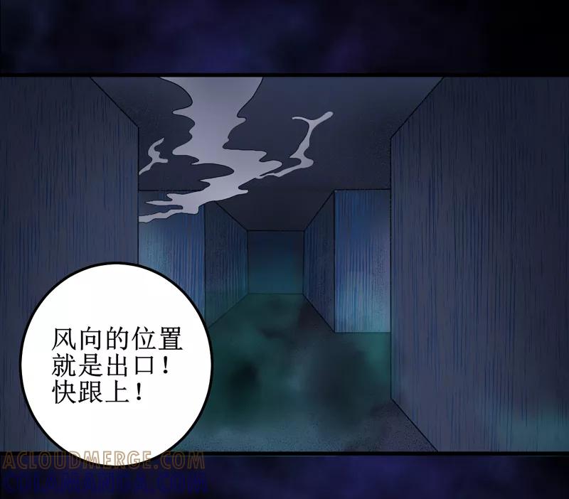 第43话棺材剧变-我是捡金师-泛次元文化（第9张）