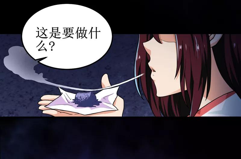 第43话棺材剧变-我是捡金师-泛次元文化（第8张）
