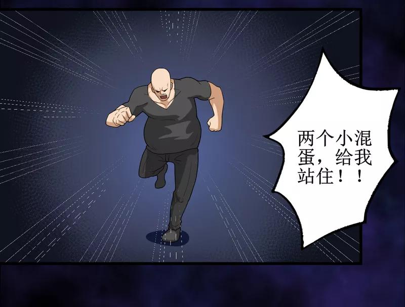 第43话棺材剧变-我是捡金师-泛次元文化（第10张）