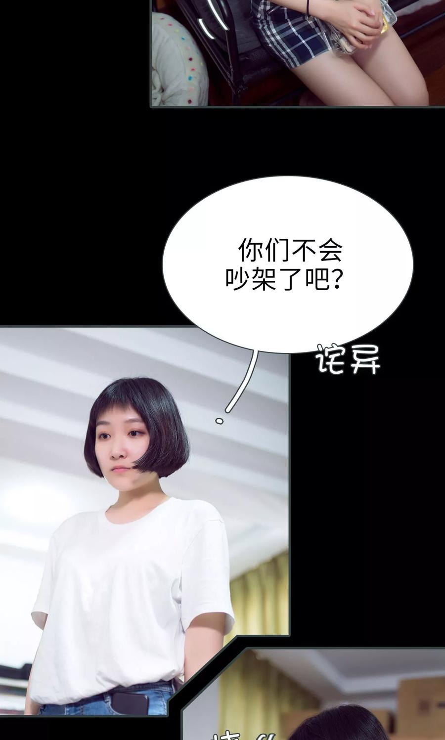 第6话-暧昧游戏：宝贝我认输！-剧能玩（第20张）