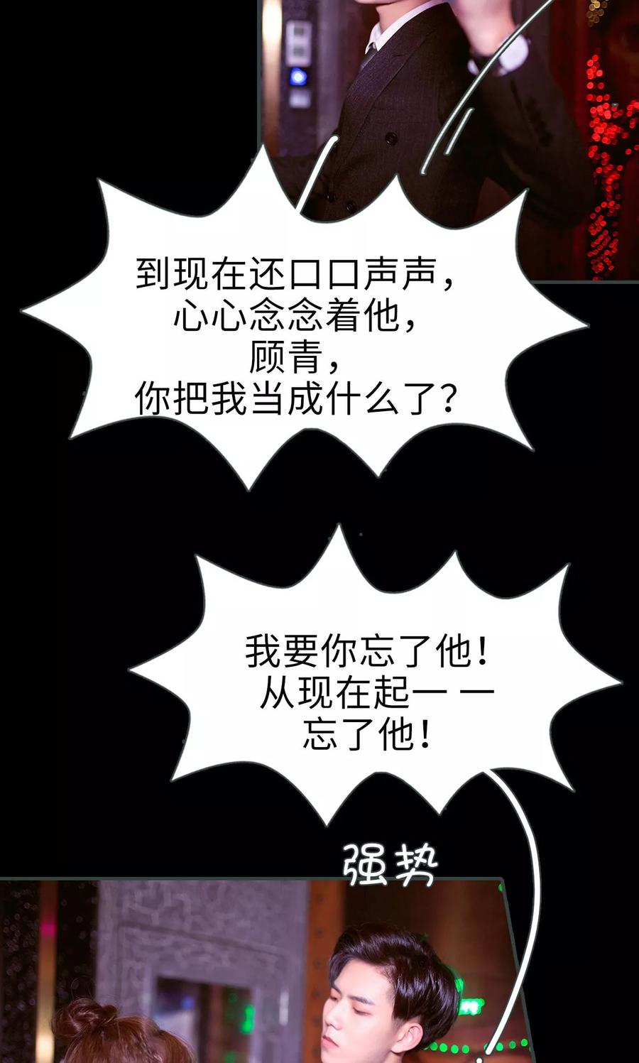 第6话-暧昧游戏：宝贝我认输！-剧能玩（第6张）