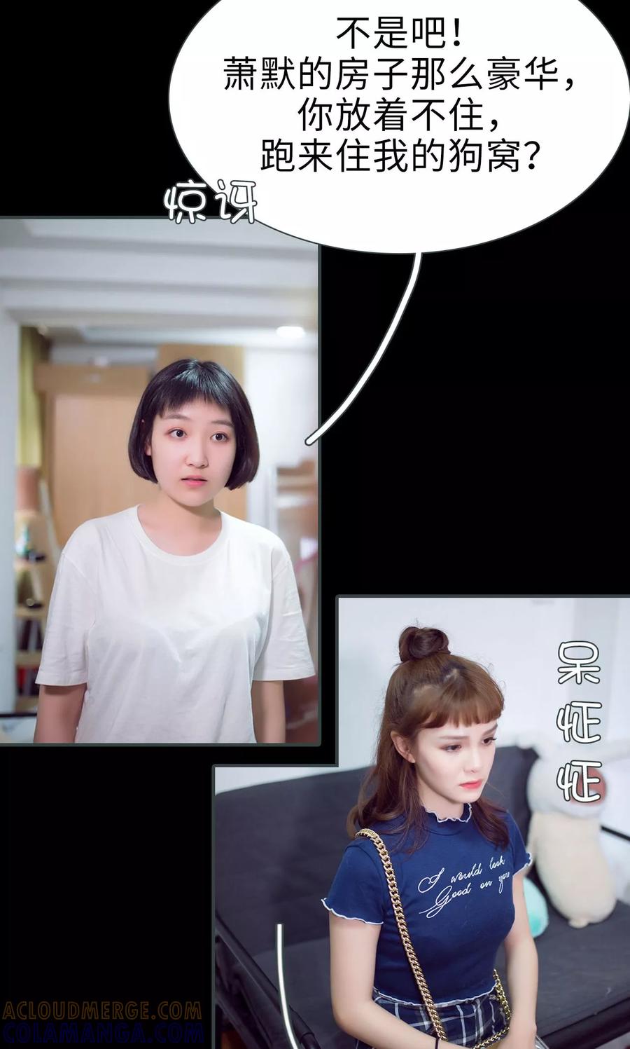 第6话-暧昧游戏：宝贝我认输！-剧能玩（第19张）