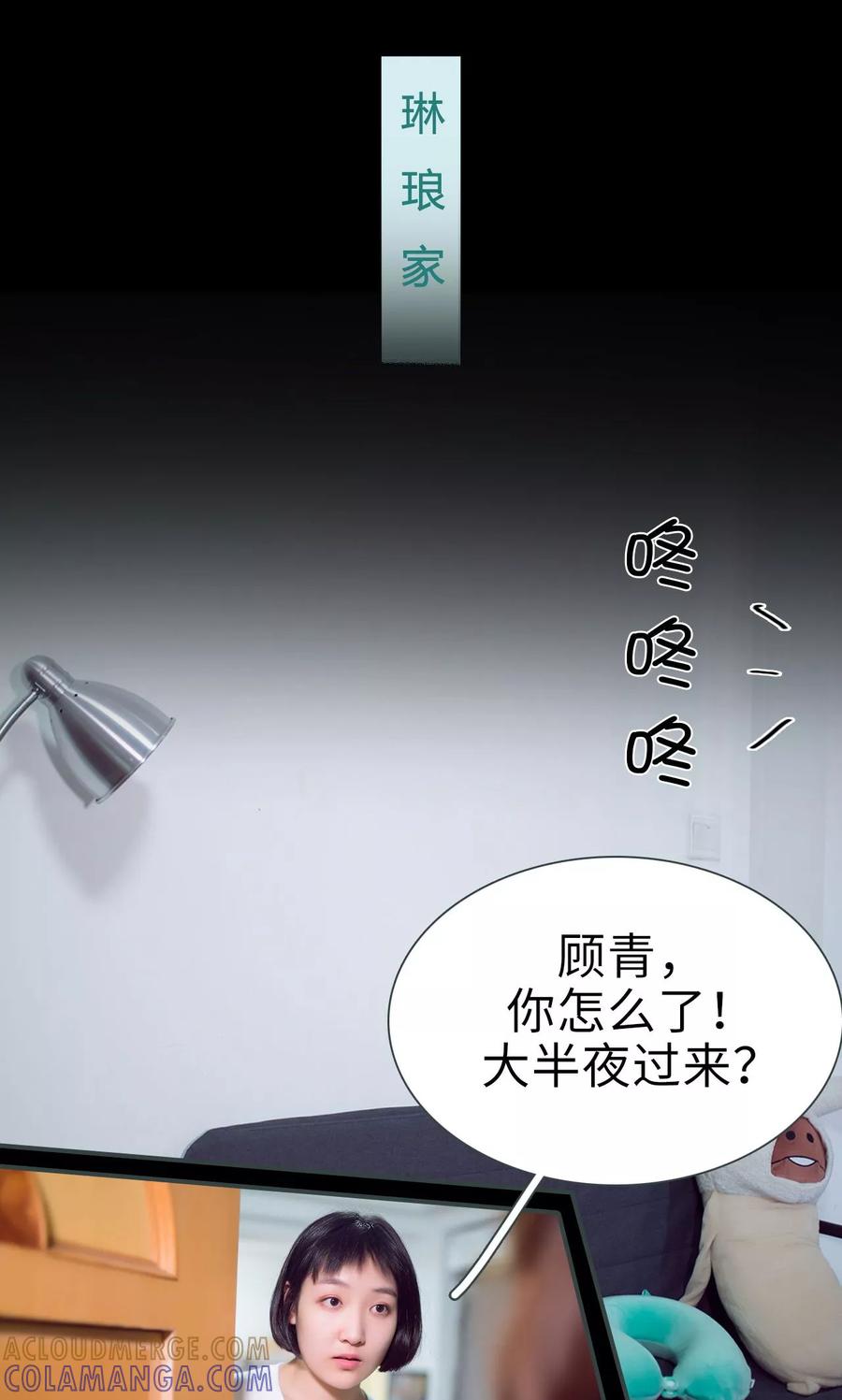 第6话-暧昧游戏：宝贝我认输！-剧能玩（第17张）